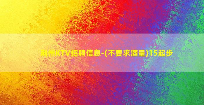 牡丹江酒吧招聘